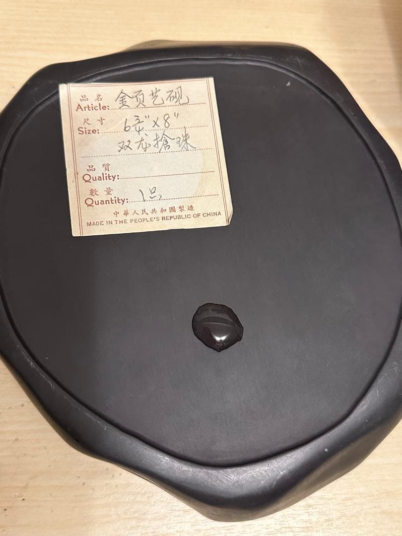 中国美術　双龍搶珠（龍戱玉）楕円硯