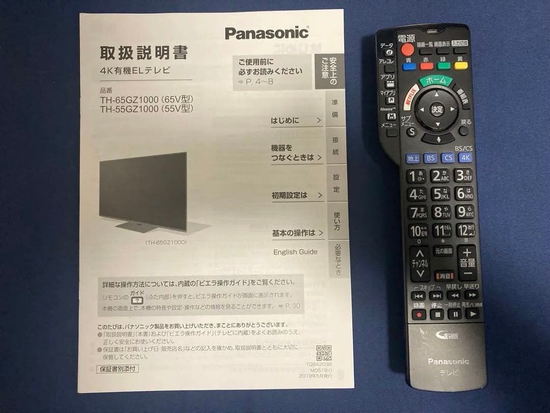 Panasonic TH-55GZ1000 55V型 有機ELテレビ