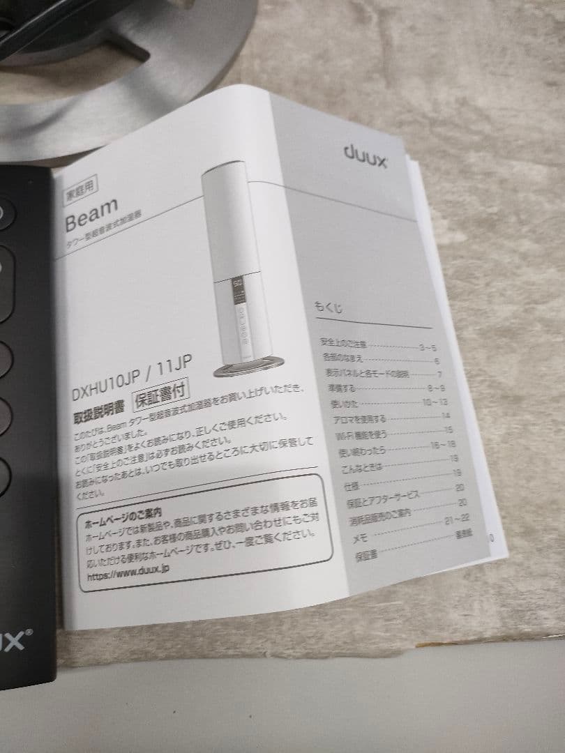 ●8/0113m04 未使用　タワー型　超音波加湿器　DXHU10JP 5L