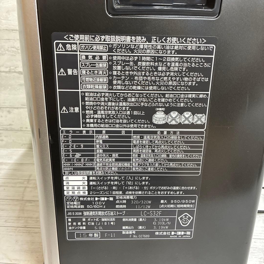 トヨトミ 石油ファンヒーター LC-S32F