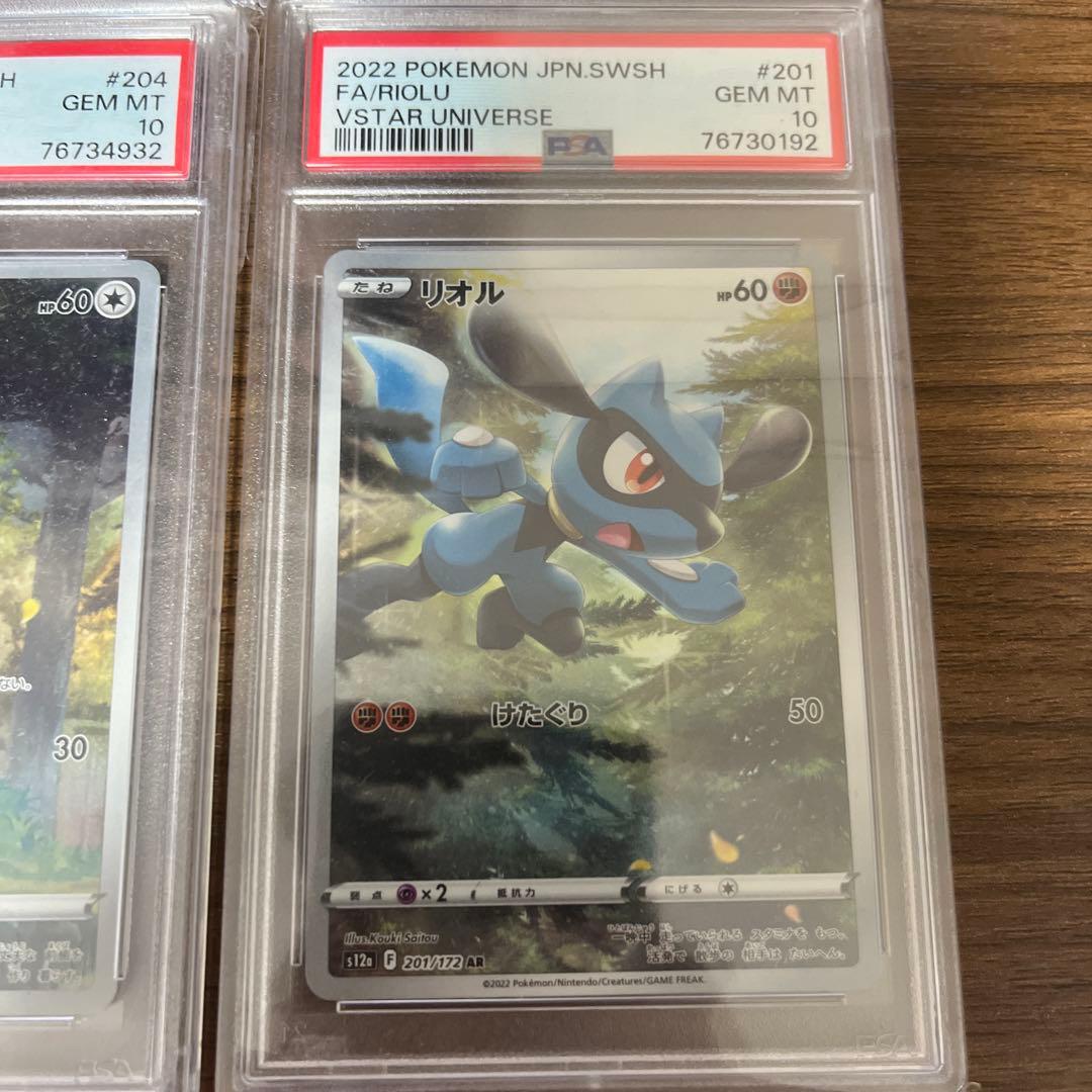 あんしん鑑定【PSA10】VSTARユニバースAR9枚フルセット 一部連番