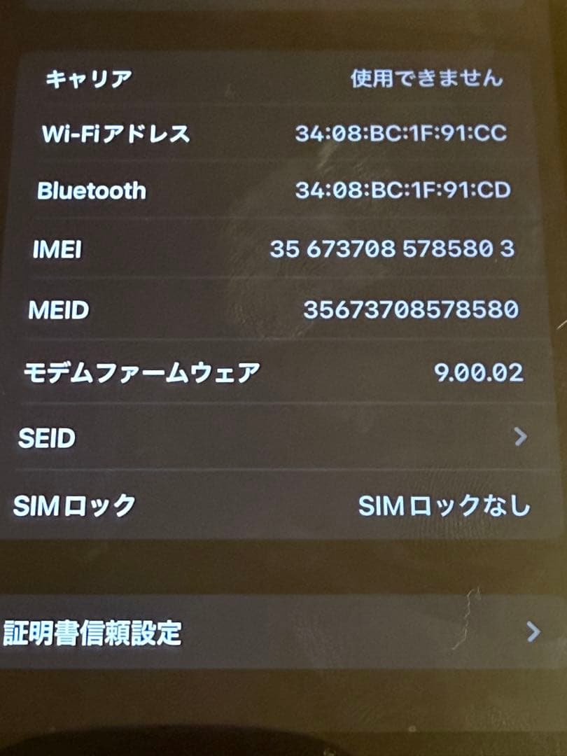 iPhone 8 Plus 256GB SIMフリー スペースグレー