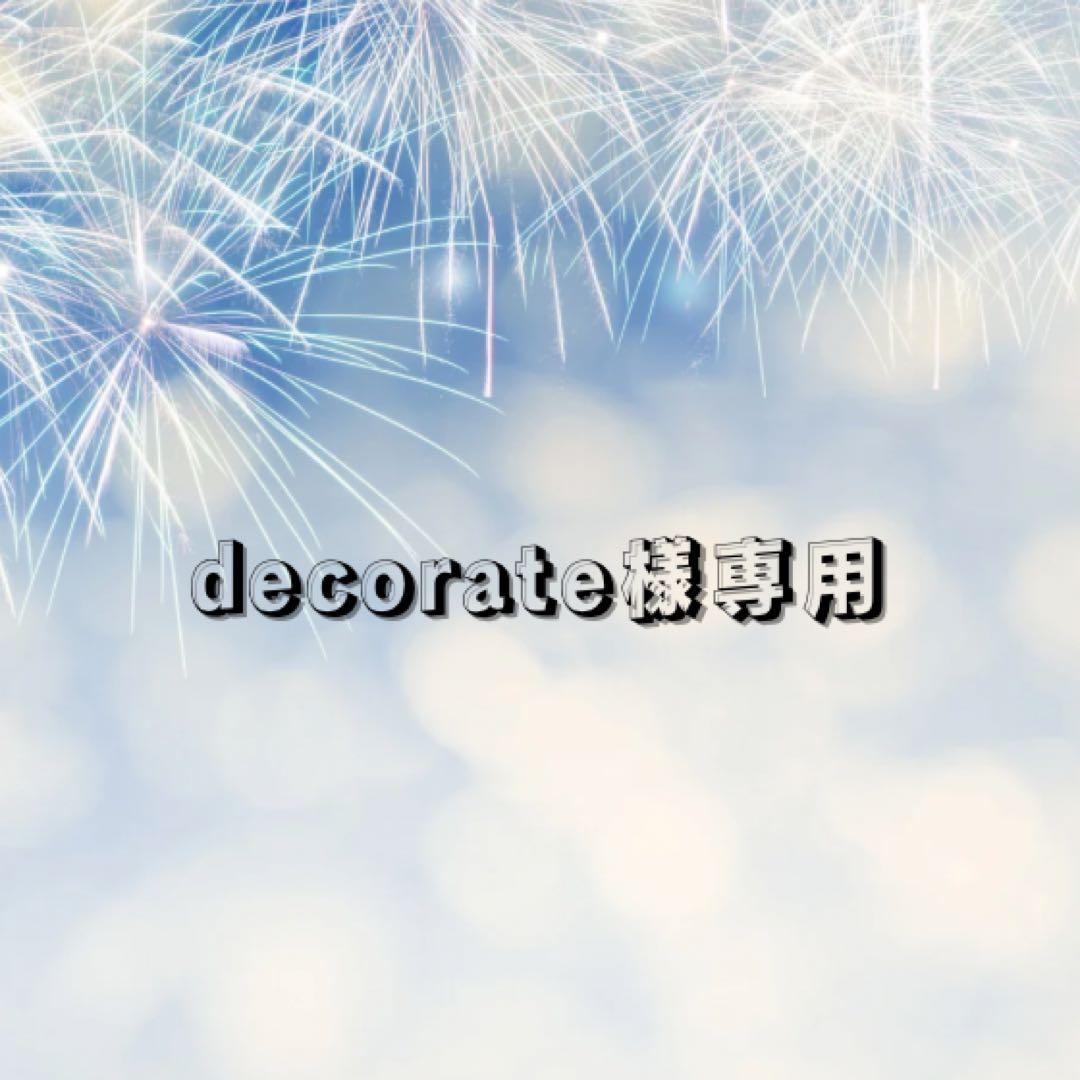 【decorate】