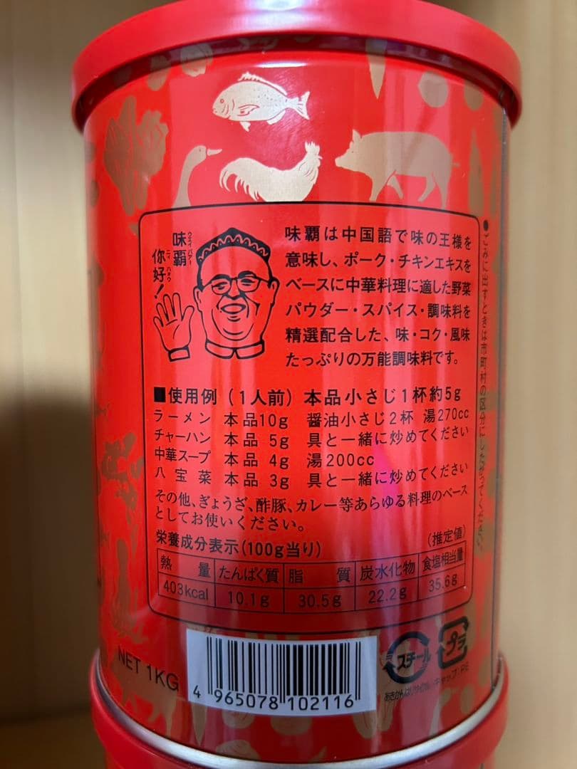 激安【6個セット】味覇 ウェイパー 1kg