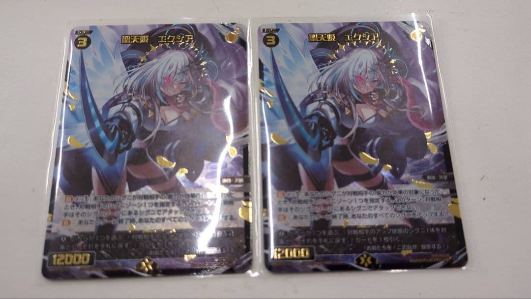 WIXOSS/ウィクロス/PRIMAL SELECTOR/SSR/エクシア　2枚