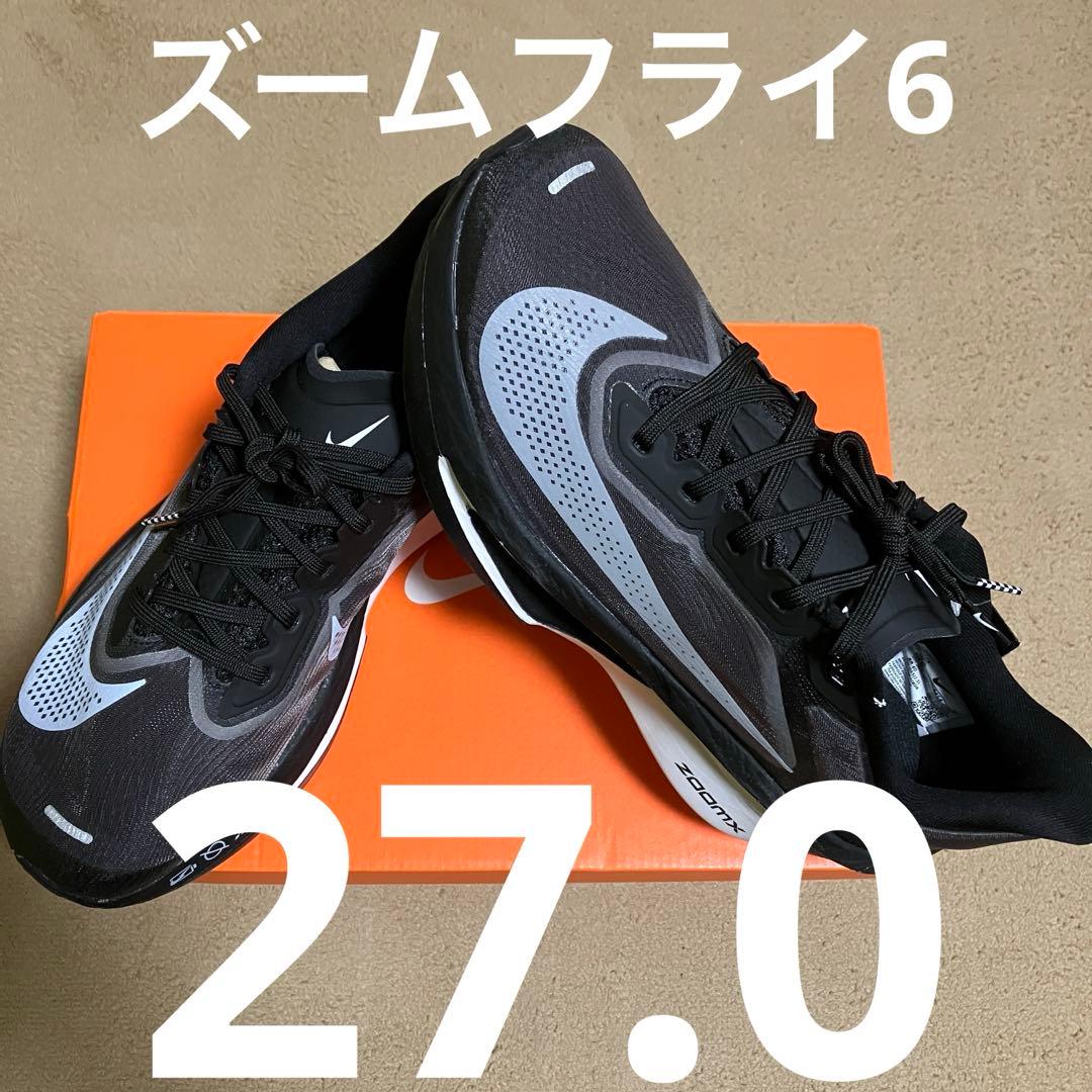 m*o様 ズームフライ6 ★27.0cm★ FN8454-001