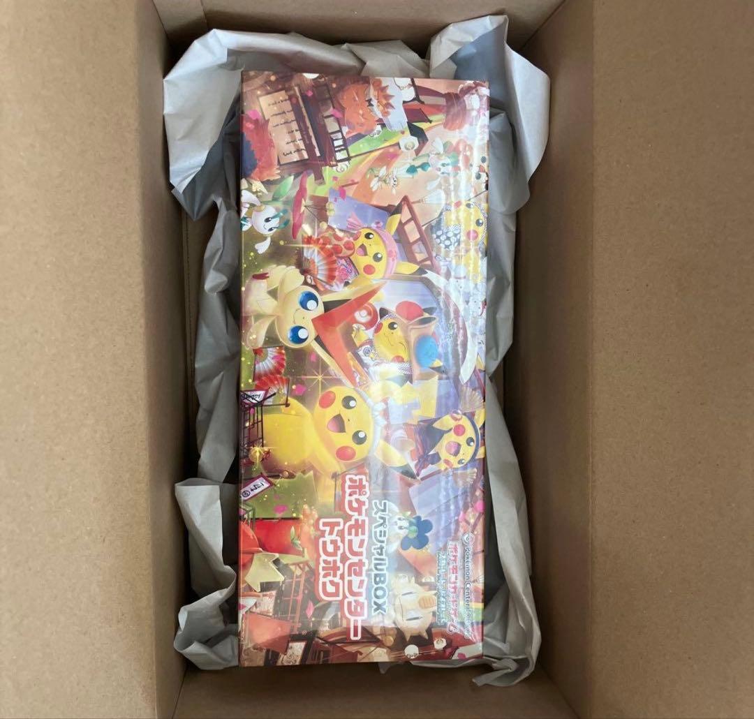 ポケモンカードゲーム スペシャルセット