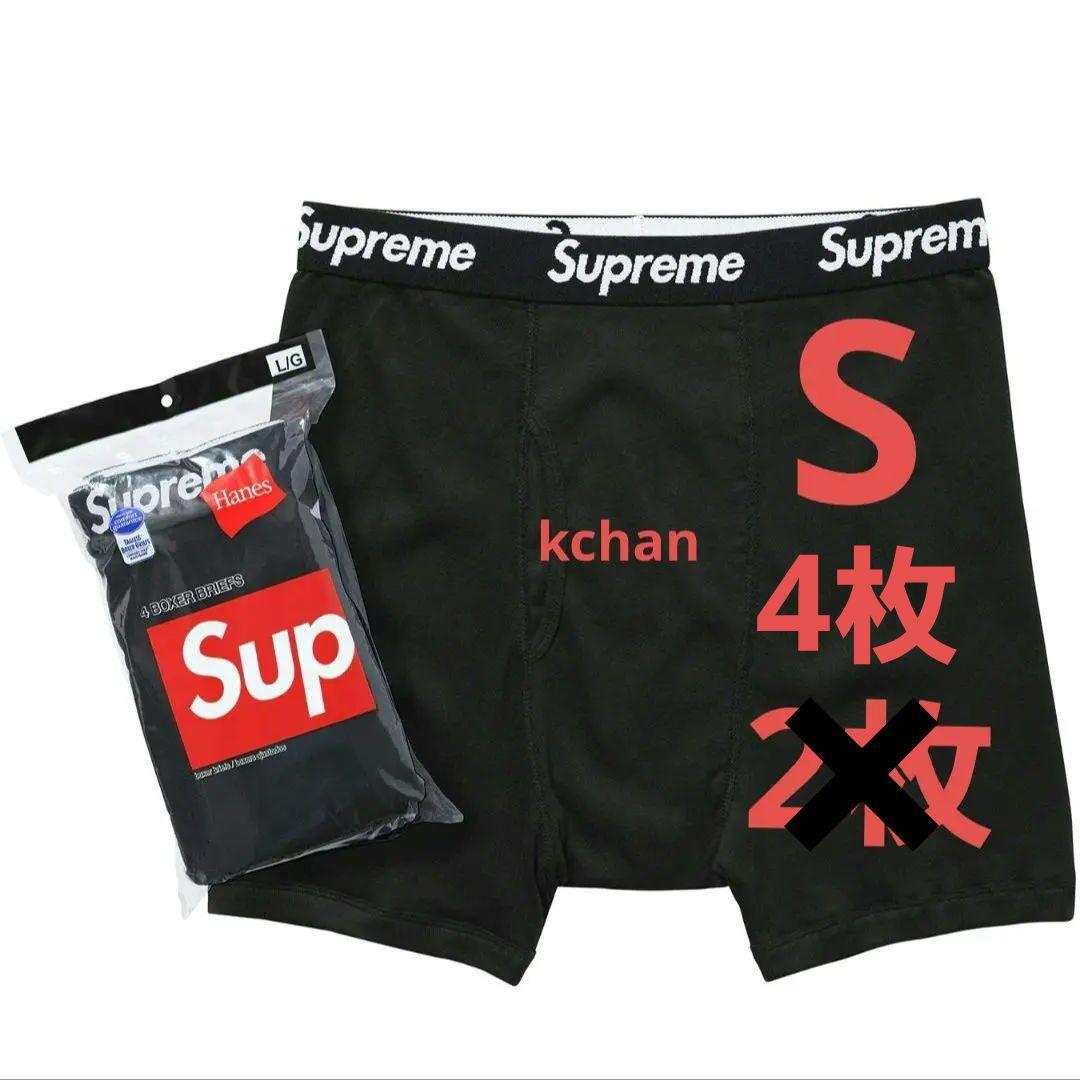 新品未開封　Supreme　ボクサーパンツ　S　黒　4枚　パンツ　セット