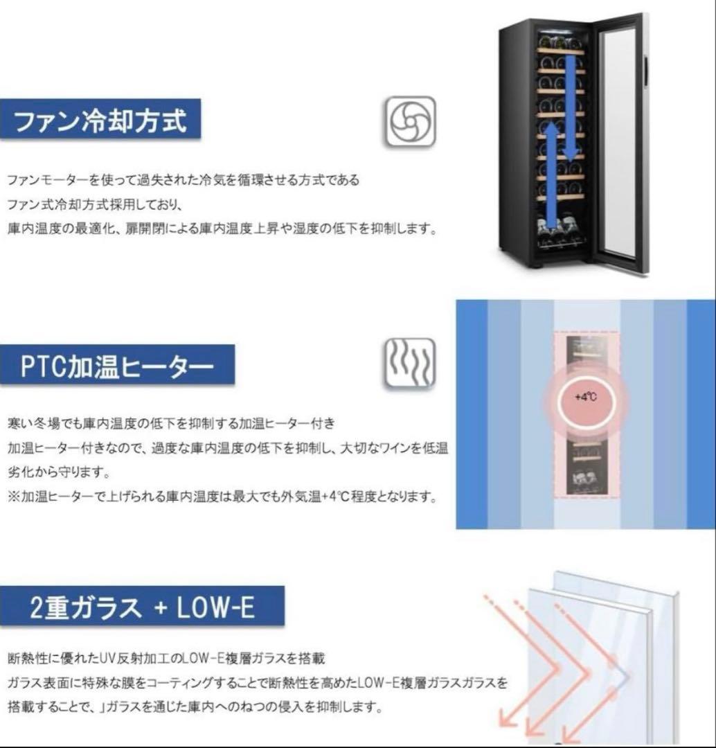 ワインセラー　訳あり品　27本入り