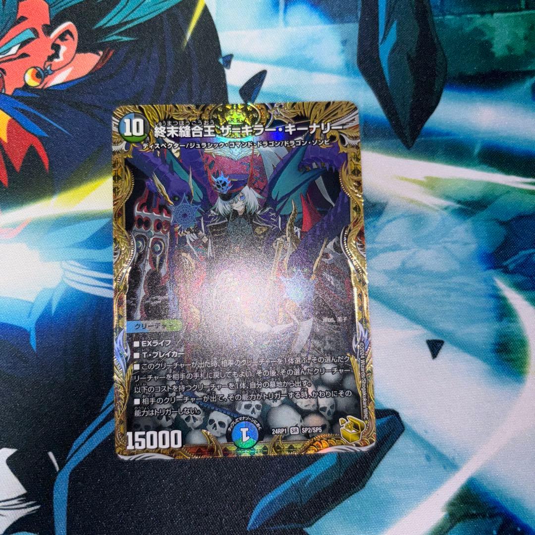 終末縫合王ザ＝キラー・キーナリー　金トレジャー　金　ザキラーキーナリー　金