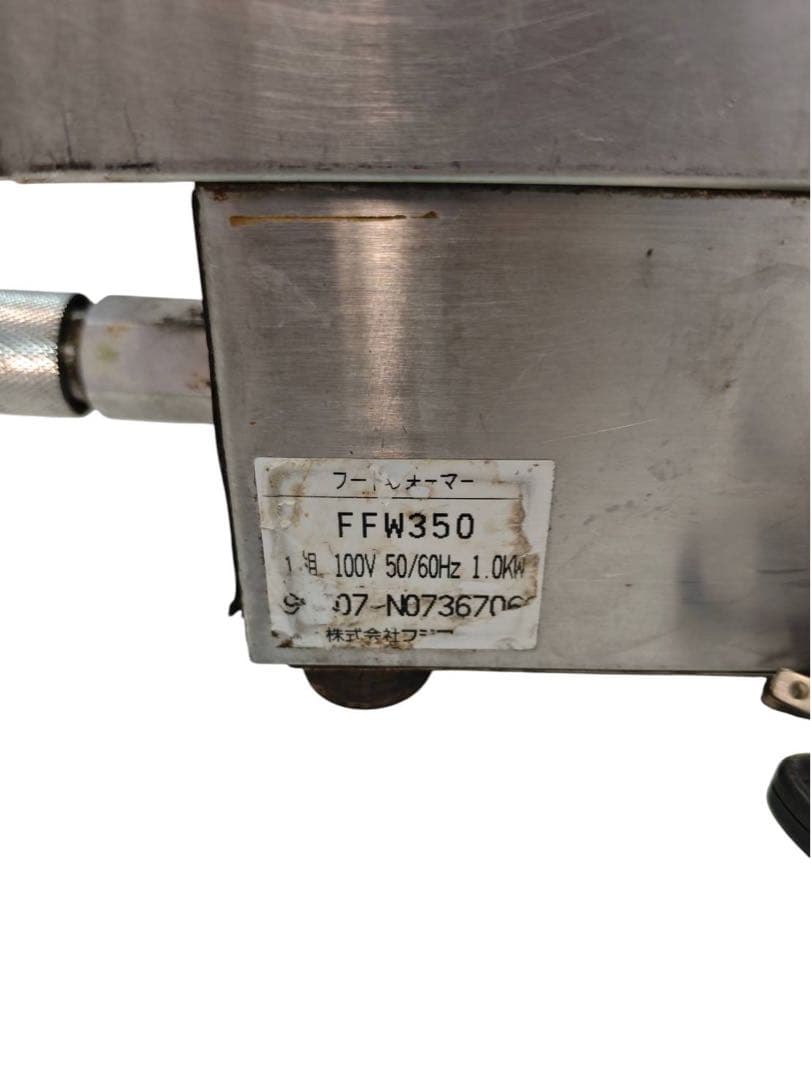 フジマック フードウォーマー FFW350