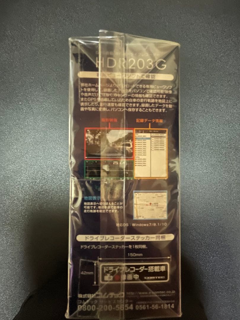 【新品未開封】COMTEC HDR 203G ドライブレコーダ
