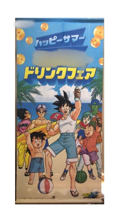 ドラゴンボール 改 タペストリー 非売品 レア