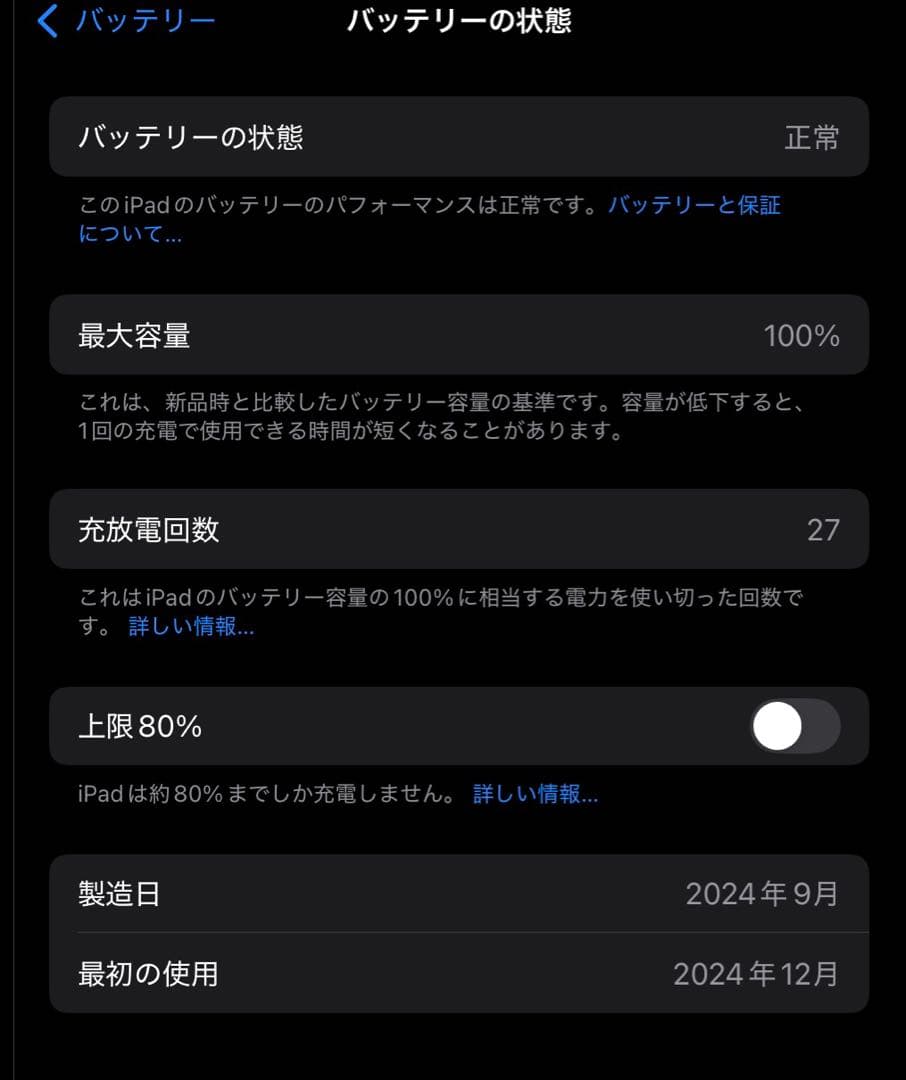 iPad Air M2(第6世代) 11インチ Wi-Fiモデル 128GB