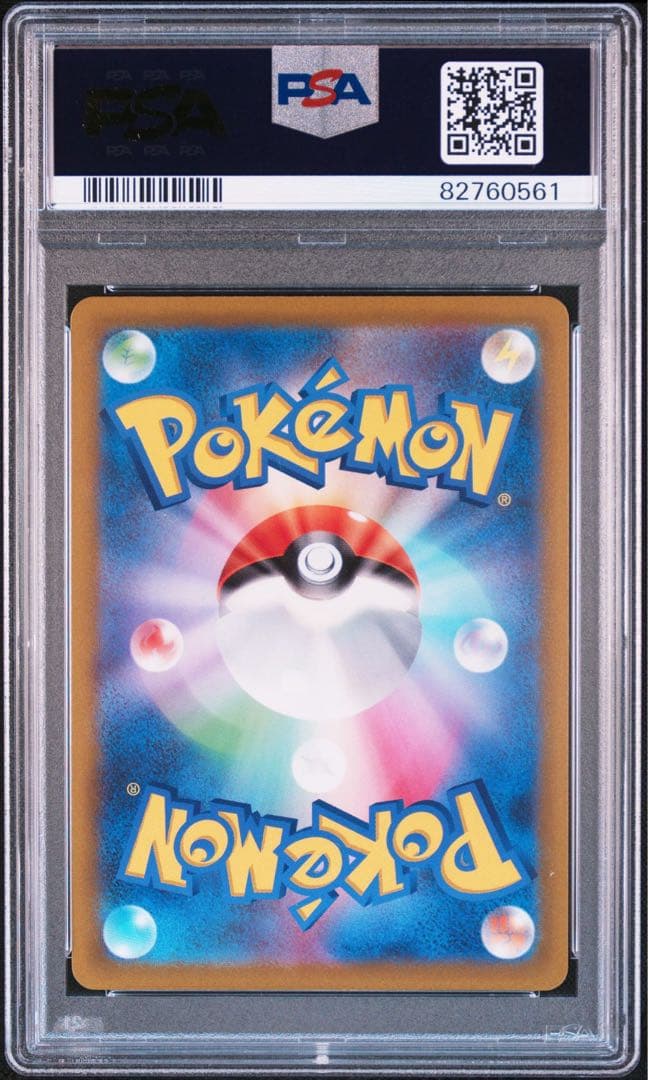 PSA10 アルセウス VSTAR UR　ポケモンカード　ポケカ
