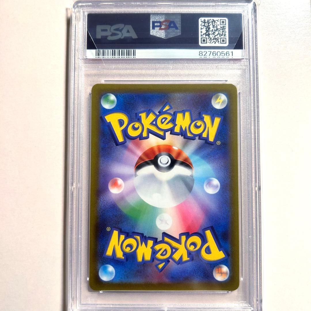 PSA10 アルセウス VSTAR UR　ポケモンカード　ポケカ