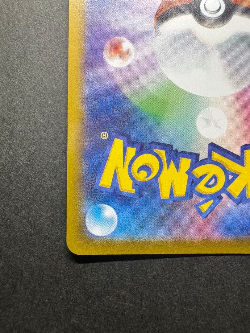 メガサーナイト　SAR