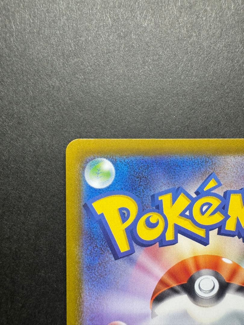 メガサーナイト　SAR