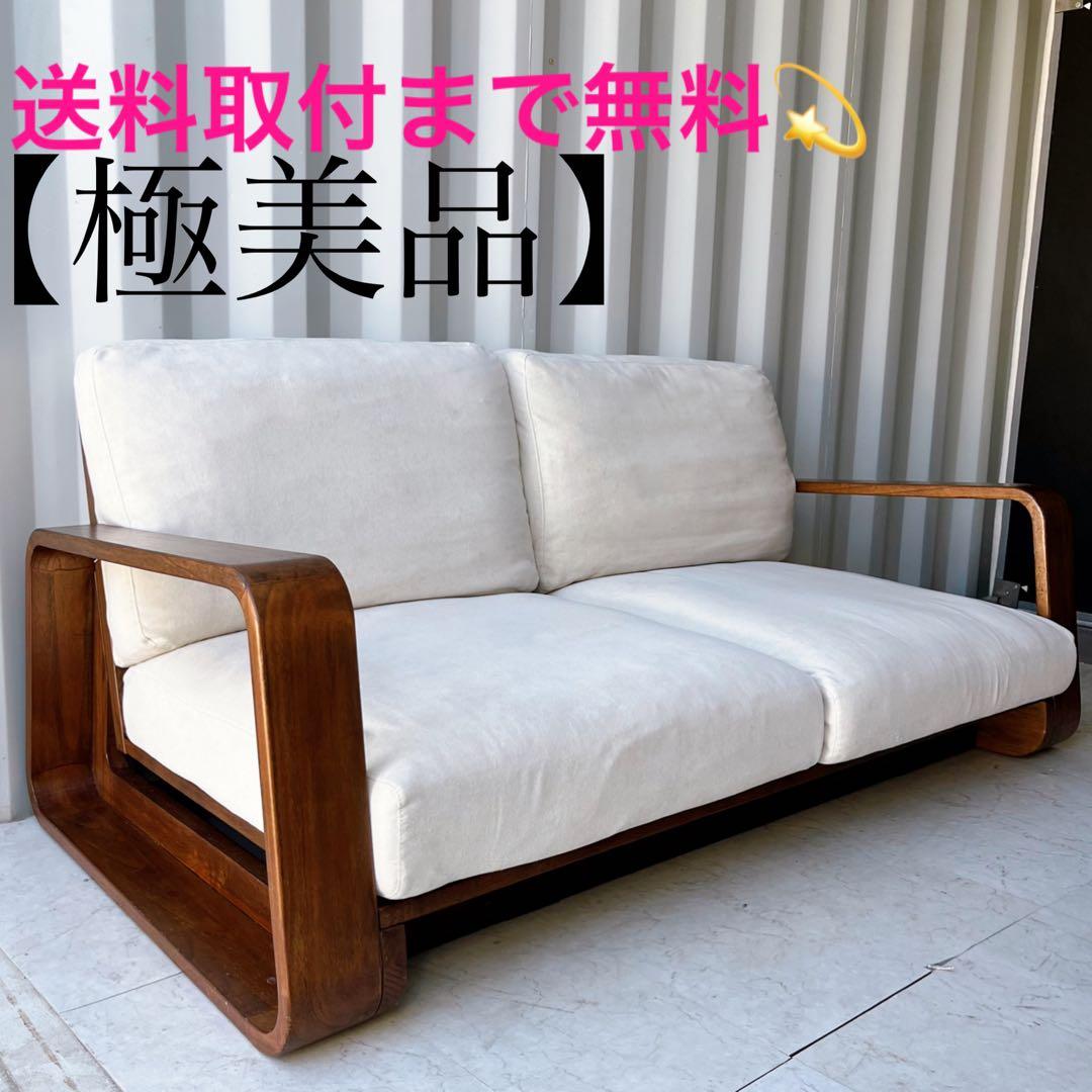 取付無料！a.flat最上級シリーズ 無垢材2.5人掛け テン・ハイバックソファ