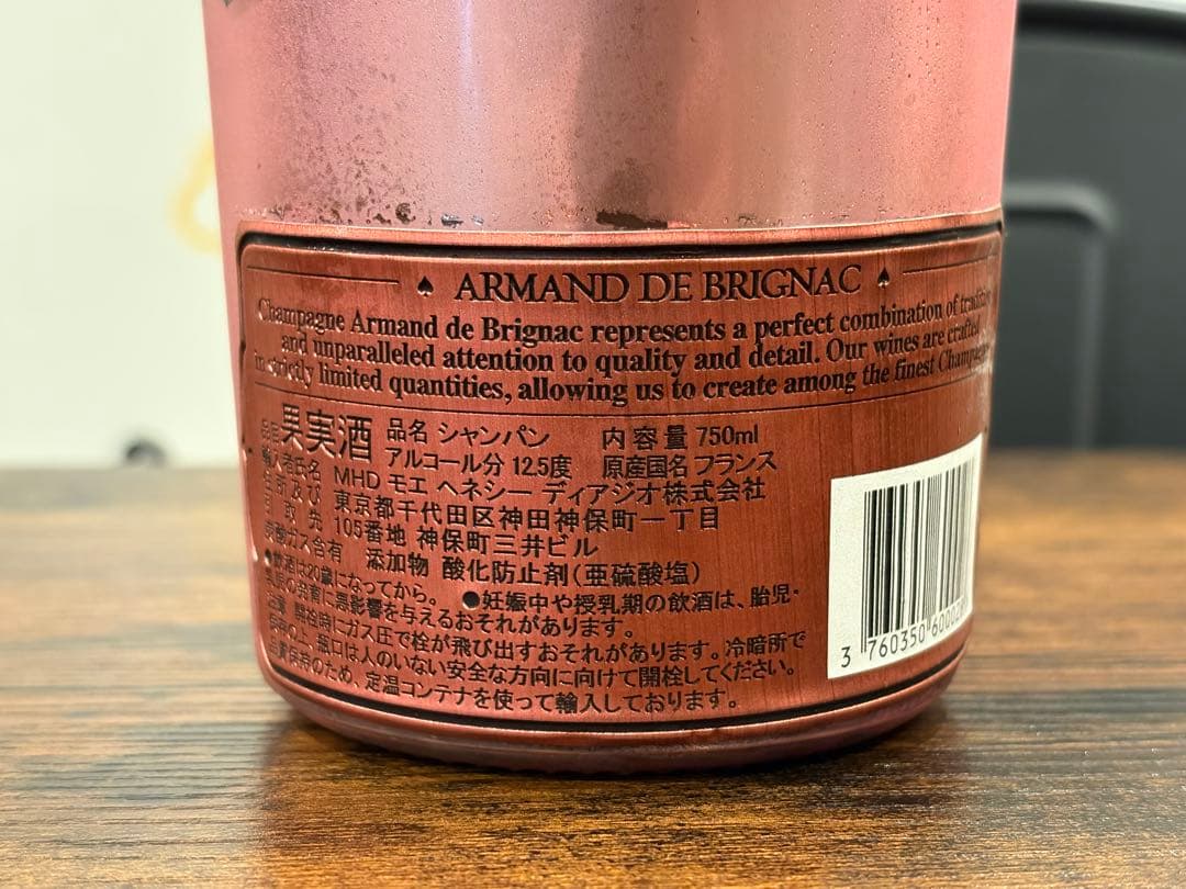 アルマンド ロゼ シャンパン ピンク （未開封）