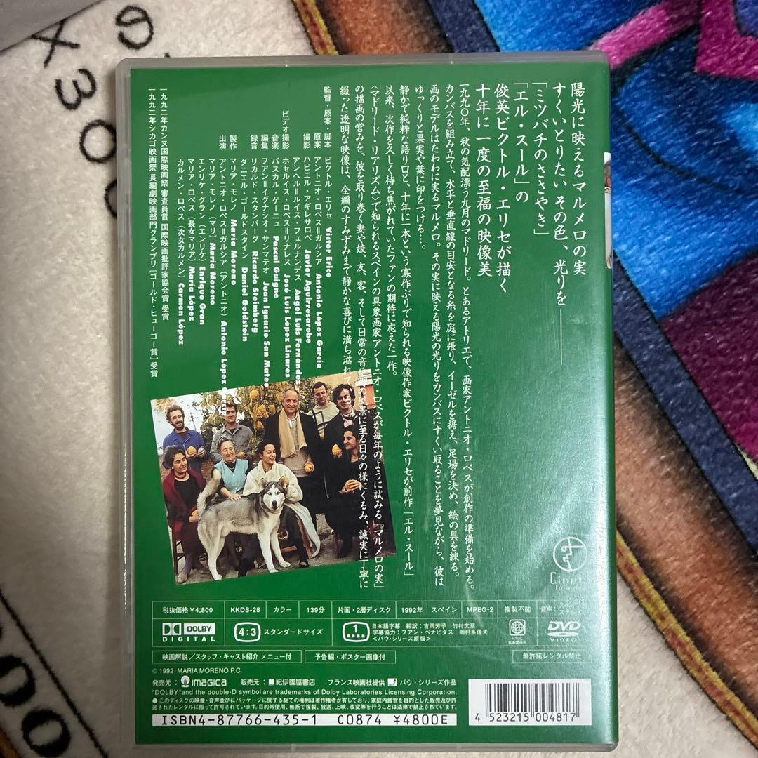 マルメロの陽光('92スペイン)