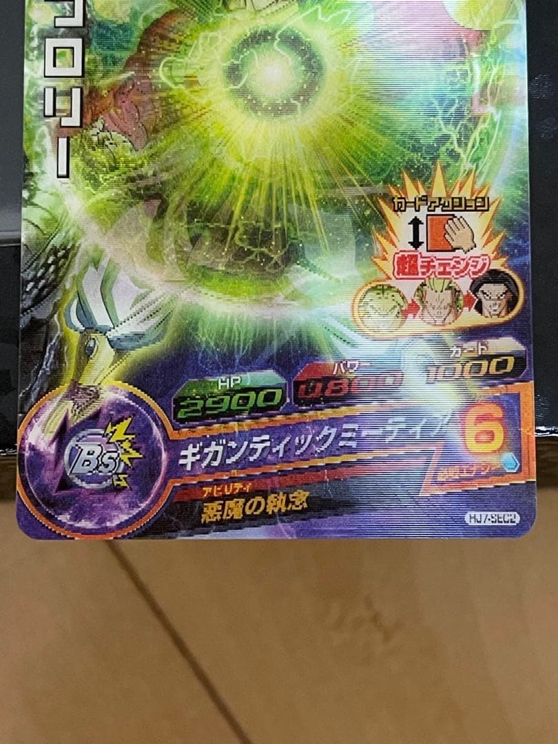 【極美品最安値】ブロリー hj7-sec2 ローダー付き