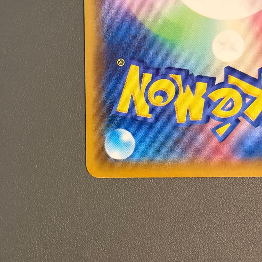 ポケカ ゲンガーVMAX SA