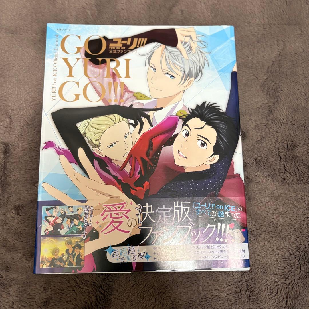 ユーリ!!! on ICE 設定資料集 スタッフブック 5冊セット