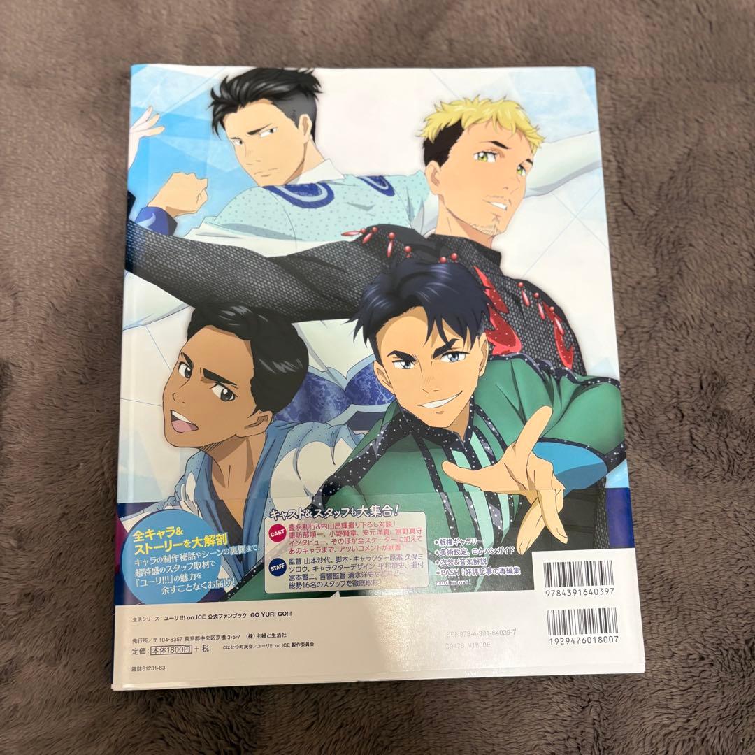 ユーリ!!! on ICE 設定資料集 スタッフブック 5冊セット