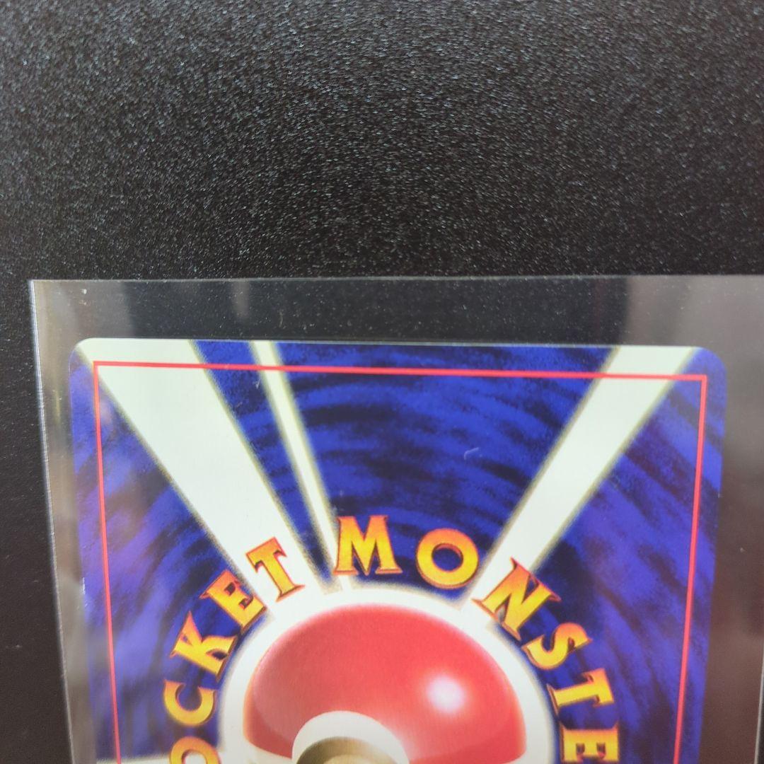 [美品]旧裏レアコイル ★ 第1弾拡張パック