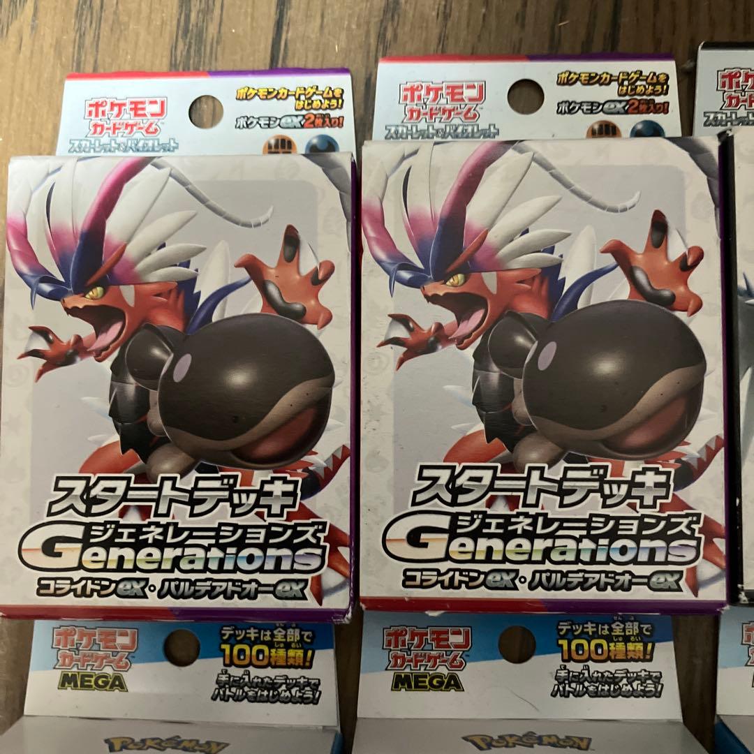 【未開封バトルコレクション5箱！】ポケカ MEGAスタートデッキ100、他