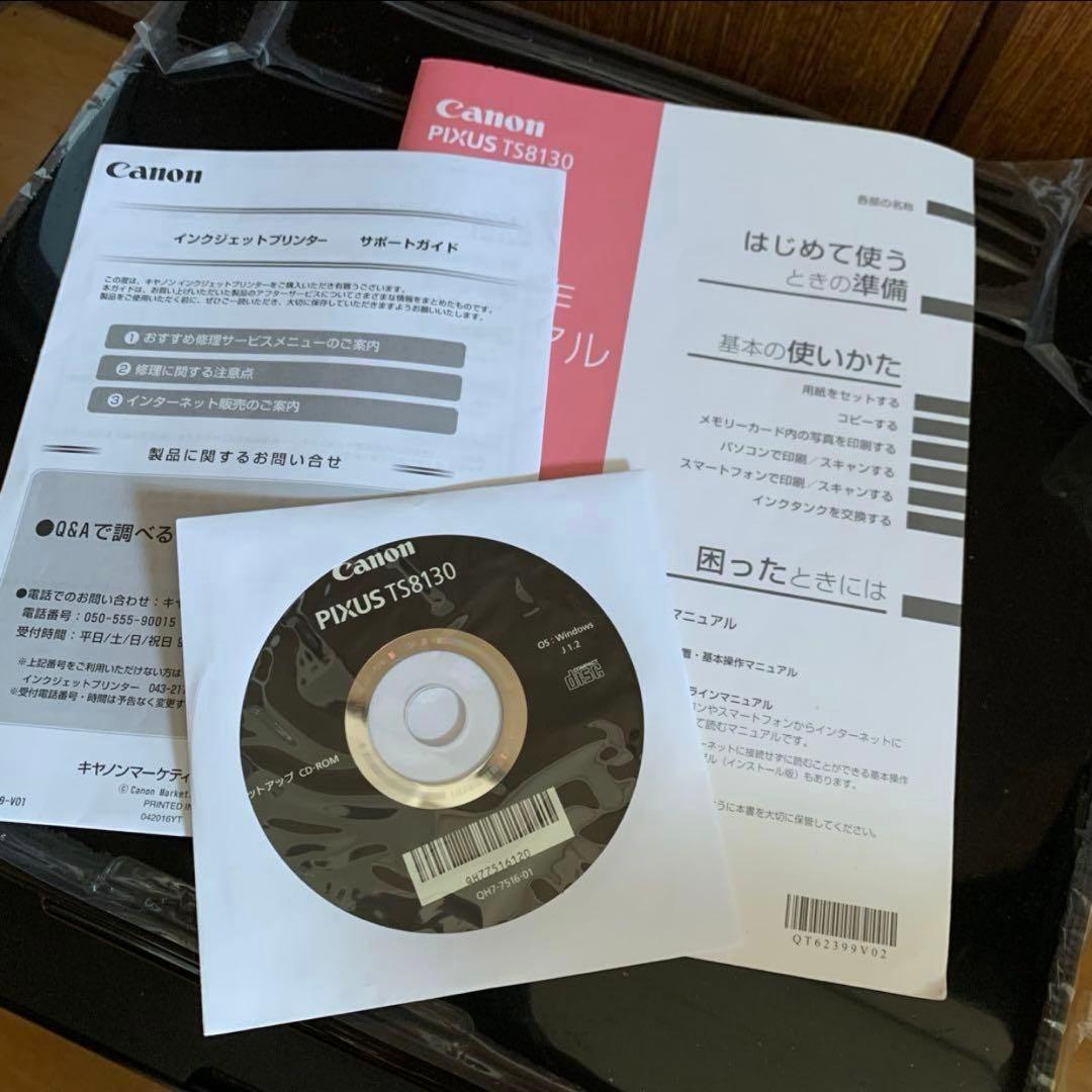 Canon PIXUS TS8130 インクジェットプリンター コピー写真用紙