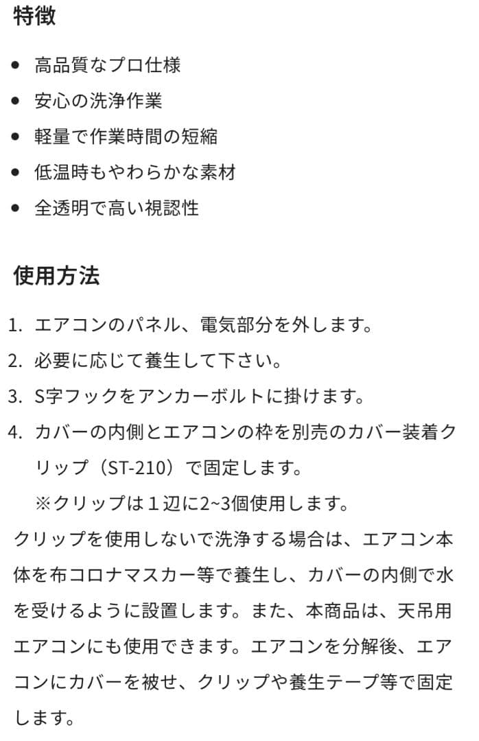 天カセ・天吊用エアコン洗浄カバー（小）SA-P01D