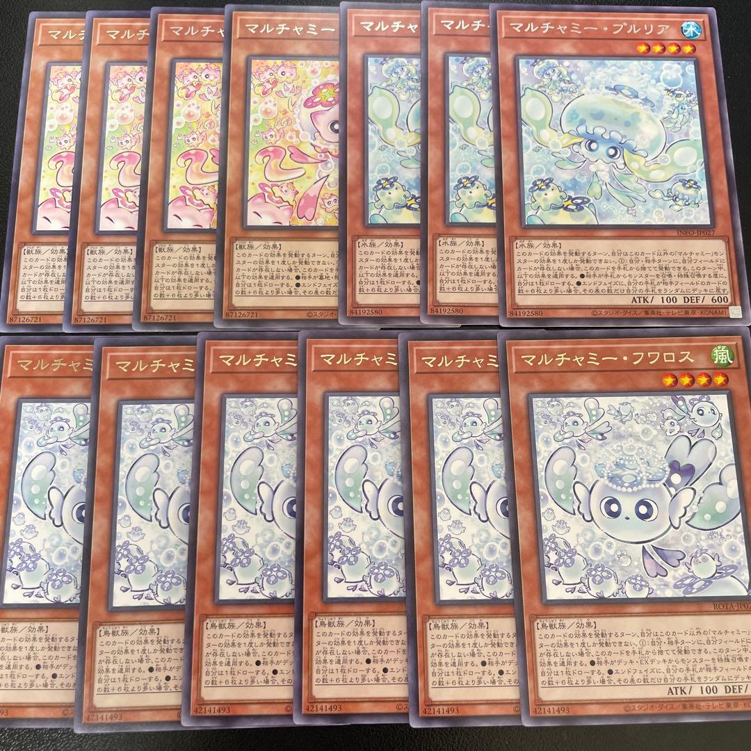 遊戯王　マルチャミー・フワロス　マルチャミー・プルリア　マルチャミー・ニャルス