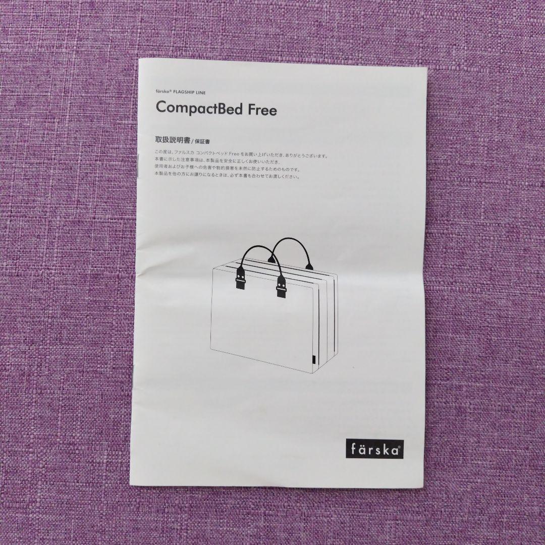 ファルスカ＊コンパクトベッドフリー＊メランジブラウン