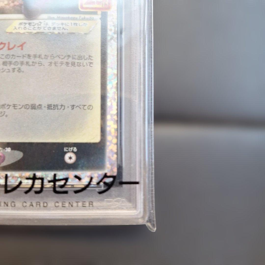 ポケモンカード ブラッキー 25周年記念 Gem Mint 10 PSA10