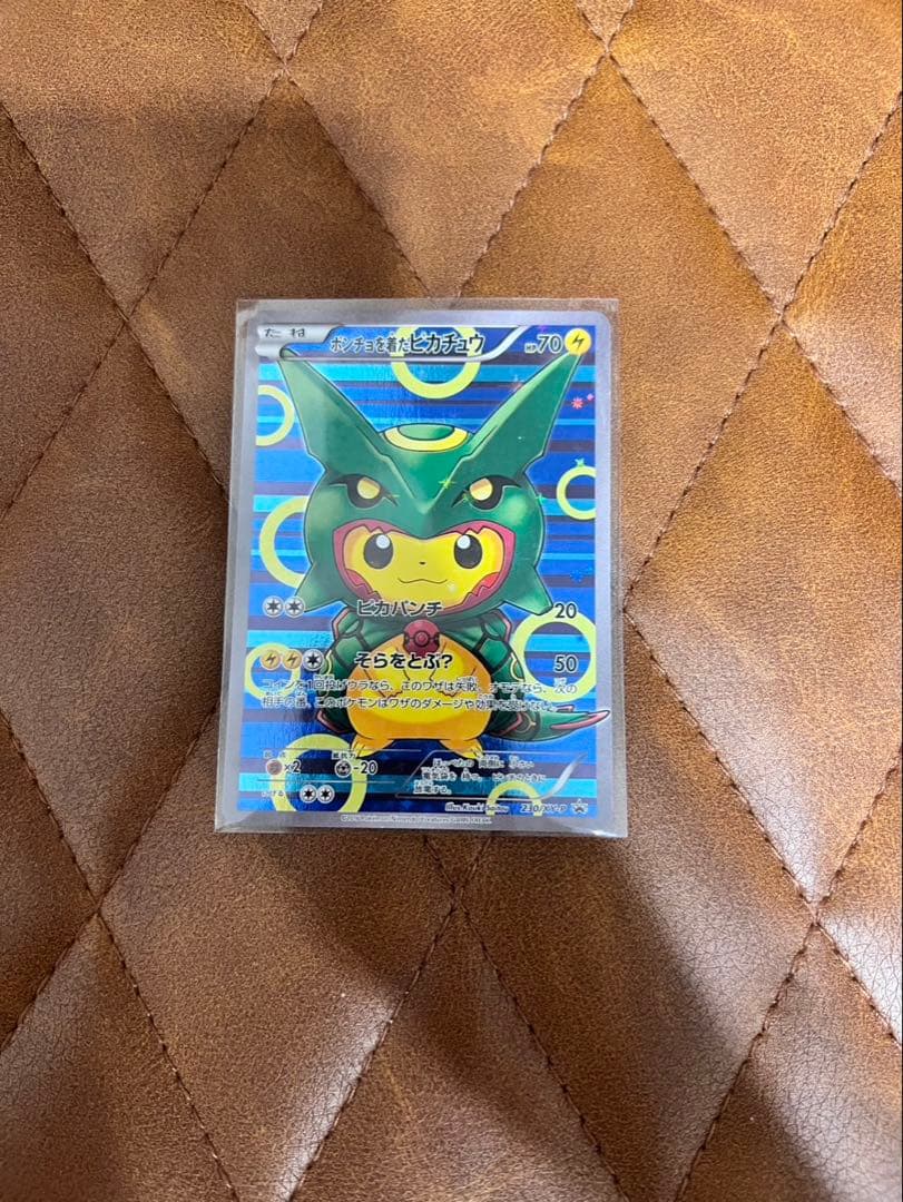 ポンチョを着たピカチュウ（レックウザ） PROMO XYシリーズプロモーション…