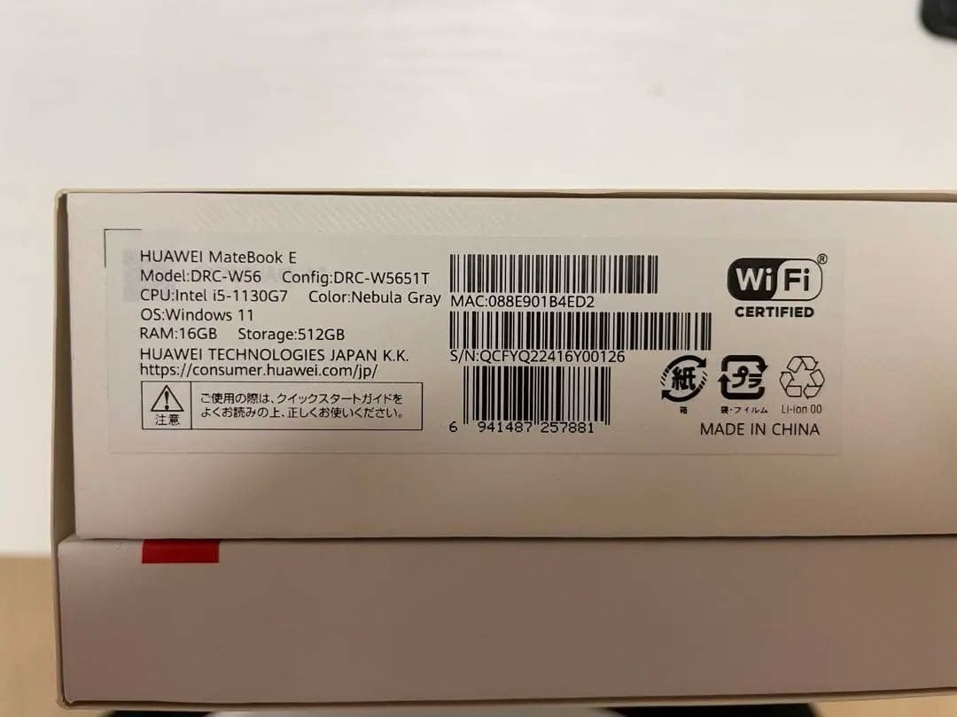 M-Pencil付き HUAWEI MateBook E DRC-W56