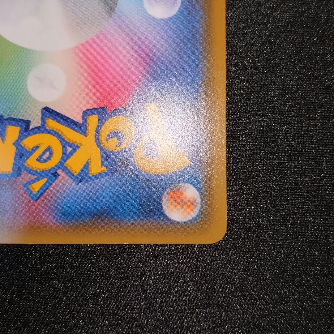 ポケモンカード 【SM10b】 モクロー＆アローラナッシーGX (SA)