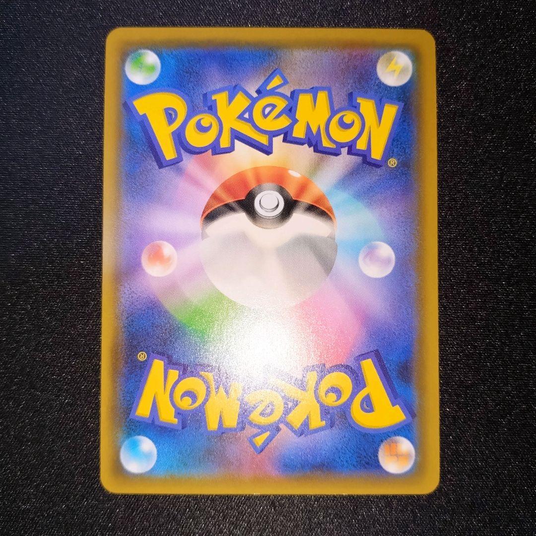 ポケモンカード 【SM10b】 モクロー＆アローラナッシーGX (SA)