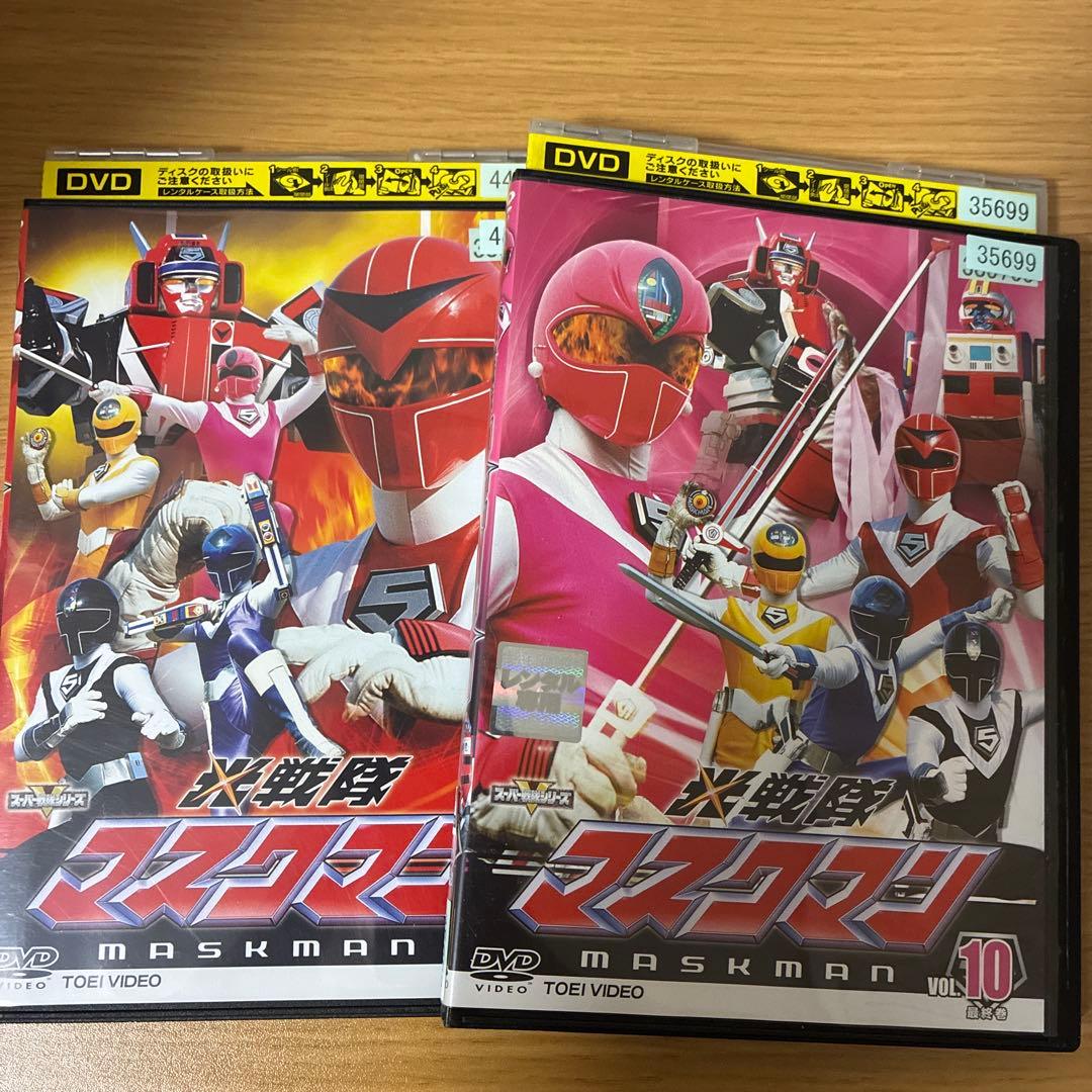 光戦隊マスクマン DVD 全12巻セット