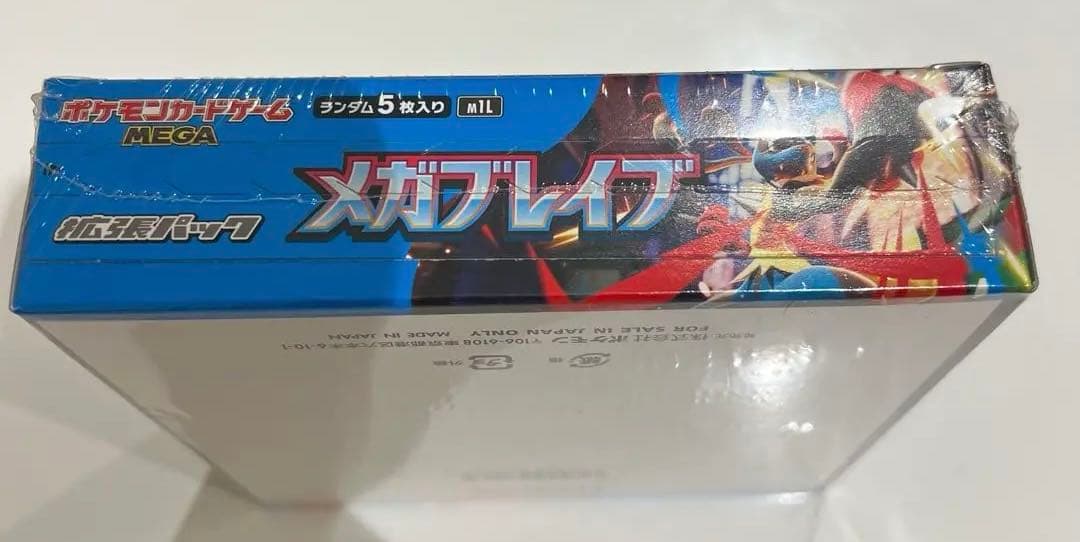 メガブレイブ　ボックス　シュリンク付