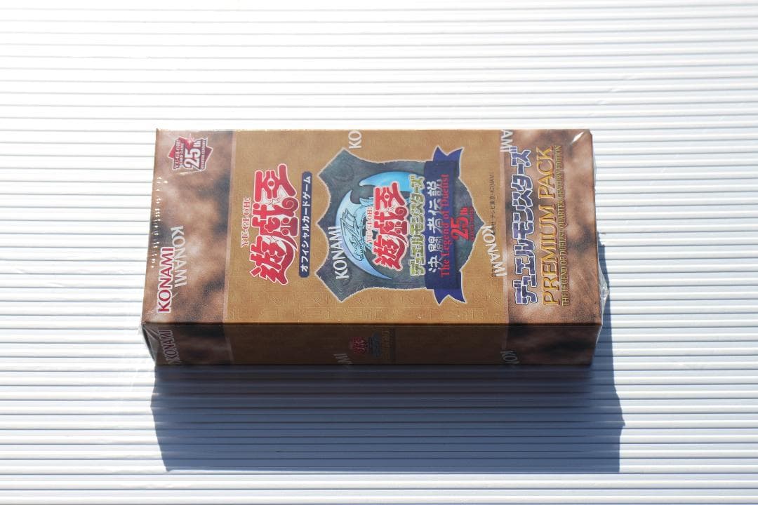 遊戯王ラッシュデュエル Yu-Gi-Oh! OCG 25th PREMIUM PACK