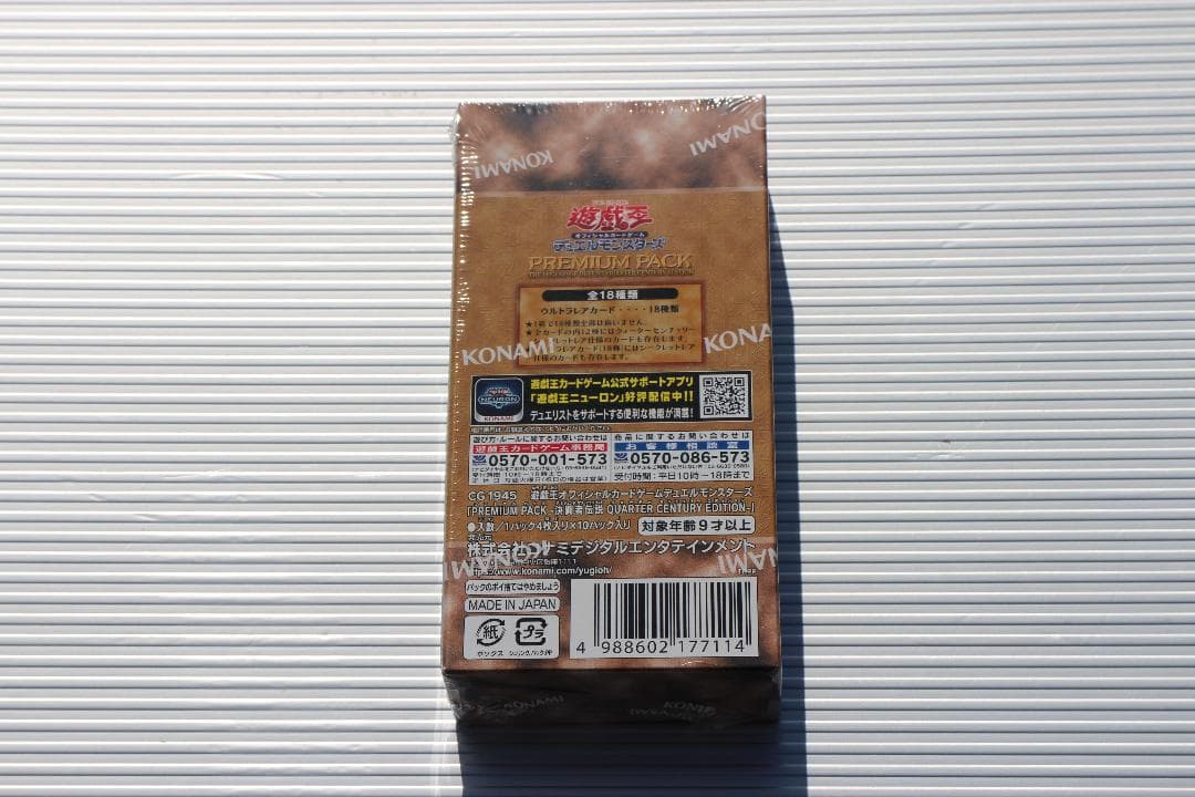 遊戯王ラッシュデュエル Yu-Gi-Oh! OCG 25th PREMIUM PACK