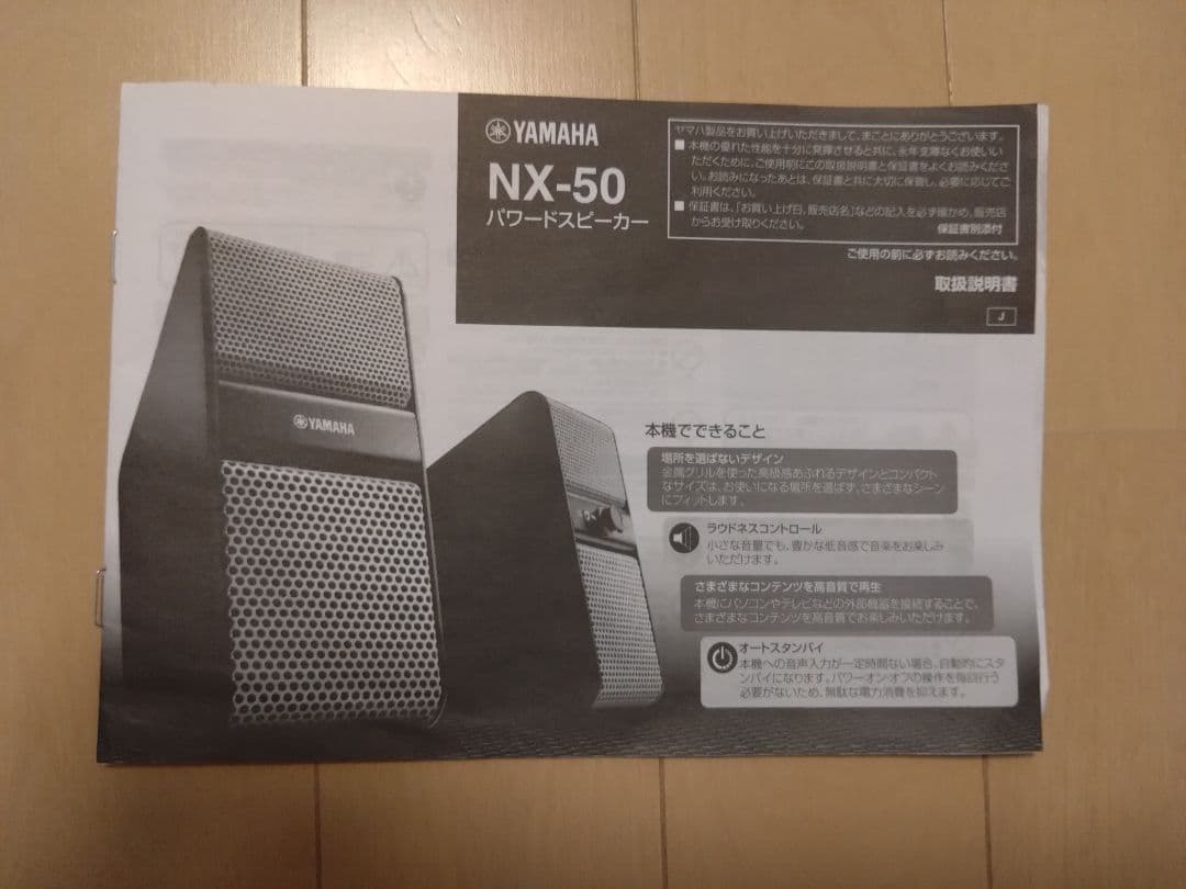YAMAHAヤマハ パワードスピーカー オレンジ NX-50