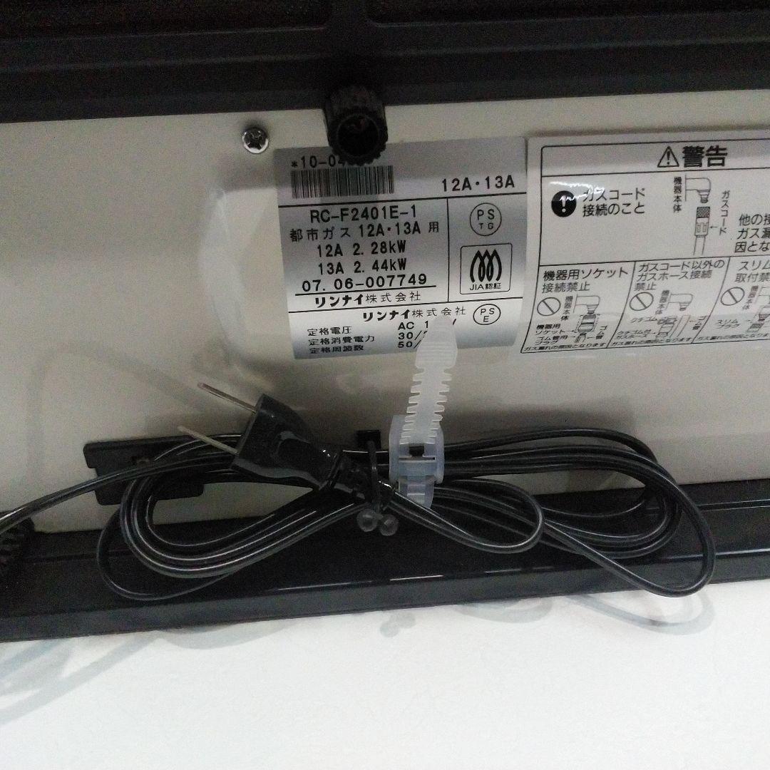 ガスファンヒーター ＲＣー24FSB ホワイト　値下げしました