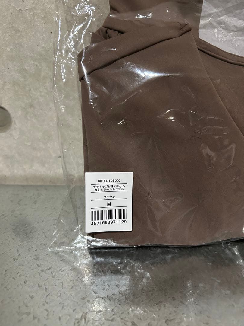 【新品未開封】ヨガウェア ブラウン Mサイズ/SUKALA✨送料無料