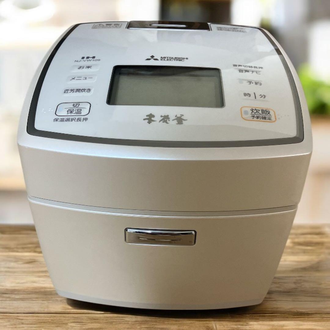 三菱 NJ-VW109-W 2019年製 本炭釜 5.5合 IH炊飯器