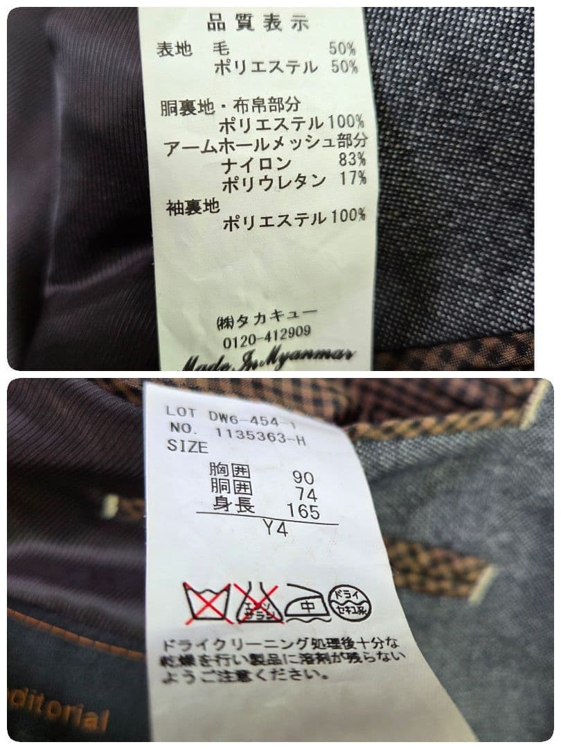 美品 エムエフエディトリアル 3ピース スーツ シャイニーウール サイズS