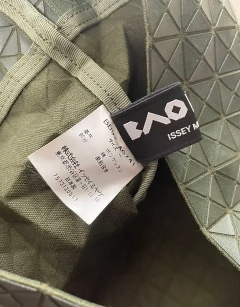 BAOBAO ISSEY MIYAKE クラッチバッグ 限定色